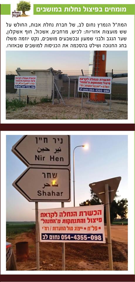 נחום לב - שילוט