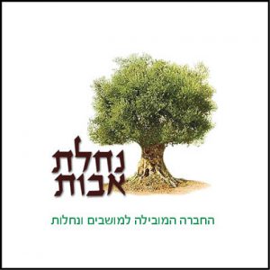 www.nachlat-avot.co.il