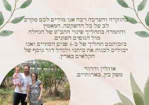 מכתב הוקרה